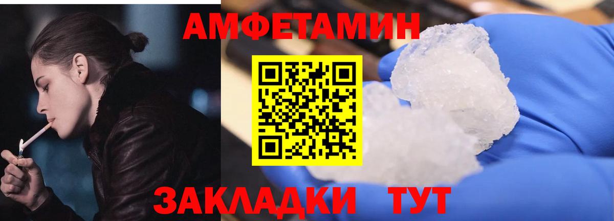 Отрадный  АМФЕТАМИН VHQ  Вход с VPN 