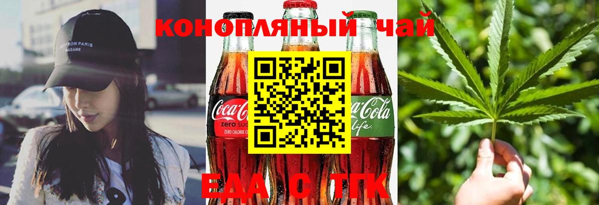 Печенье с ТГК конопля  Вход с VPN  Отрадный 