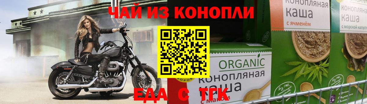Cannafood конопля Отрадный