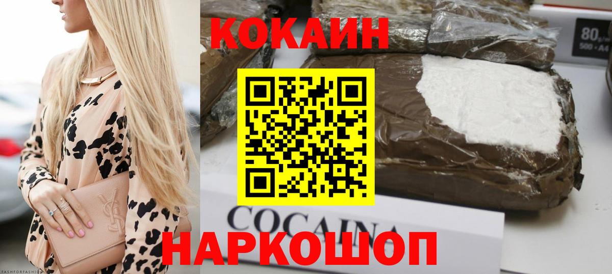 КОКАИН Эквадор Отрадный