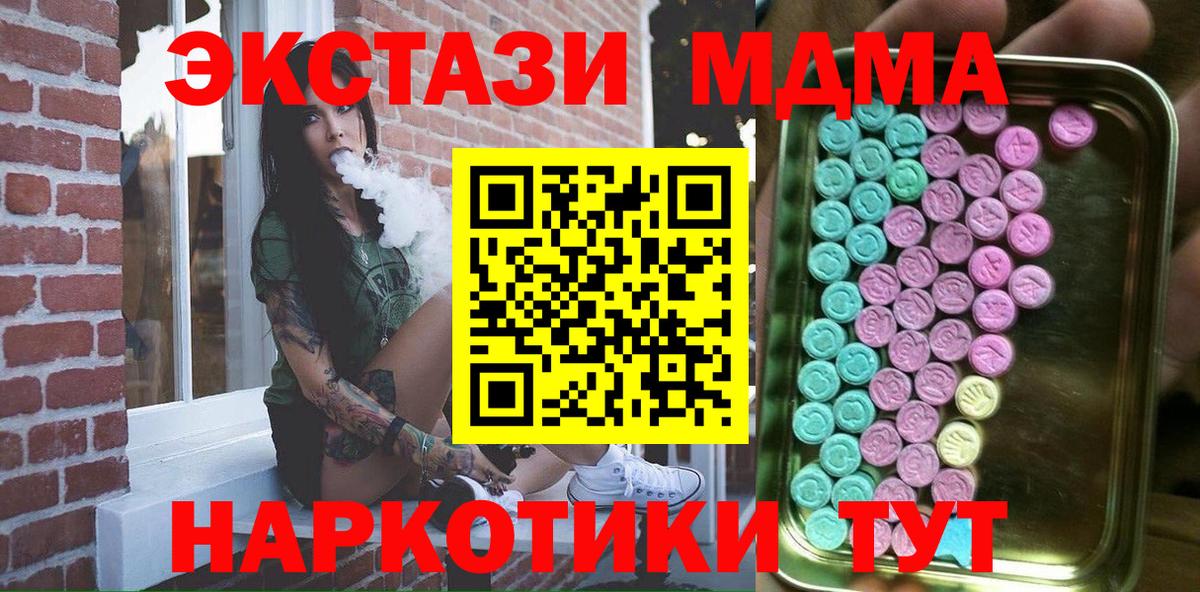 ЭКСТАЗИ 300 mg  Вход с VPN  купить  цена  ЭКСТАЗИ louis Vuitton  Отрадный 