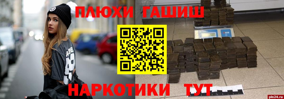 купить   ГАШ Cannabis  Отрадный  Вход с VPN  Гашиш ice o lator 