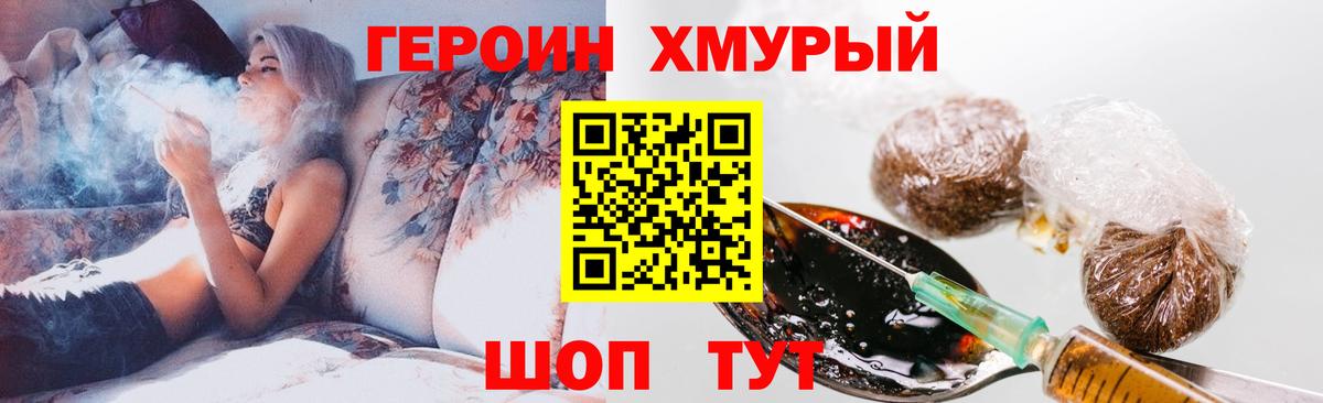 Отрадный  Героин афганец  Героин  Вход с VPN 