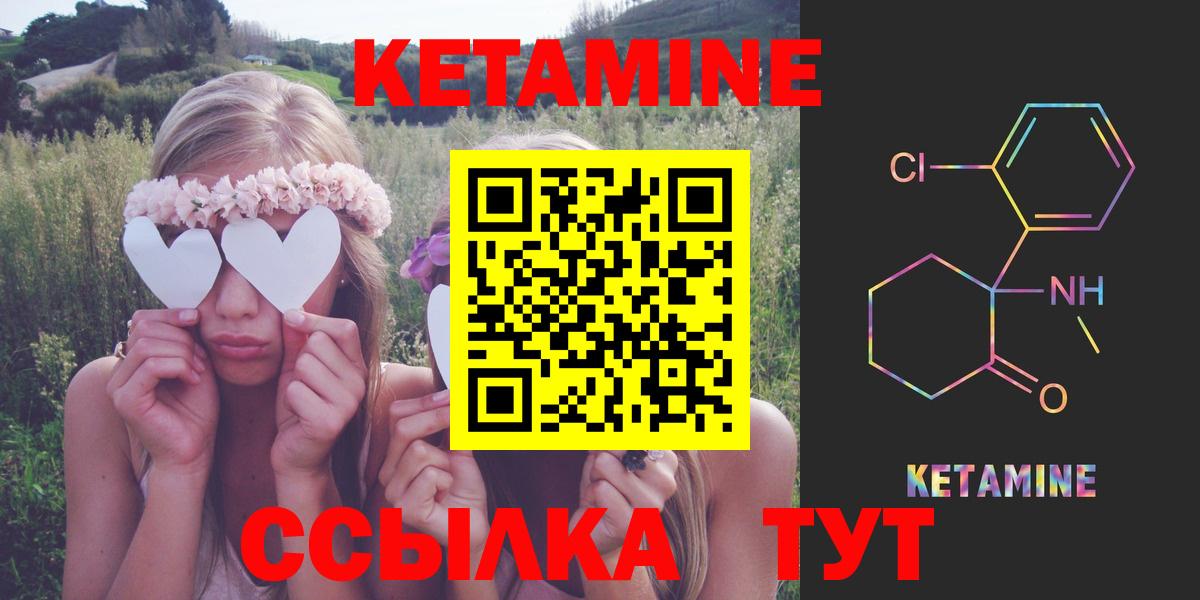 КЕТАМИН ketamine  КЕТАМИН ketamine  Отрадный  Вход с VPN 