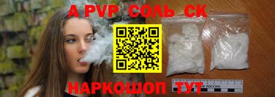 кристаллы Рыбинск