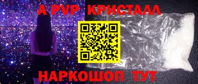 кристаллы Рыбинск