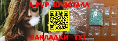 кристаллы Рыбинск