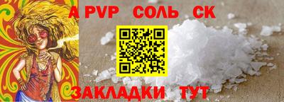 кристаллы Рыбинск
