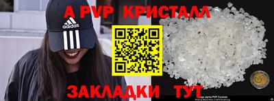 кристаллы Рыбинск