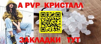 кристаллы Рыбинск