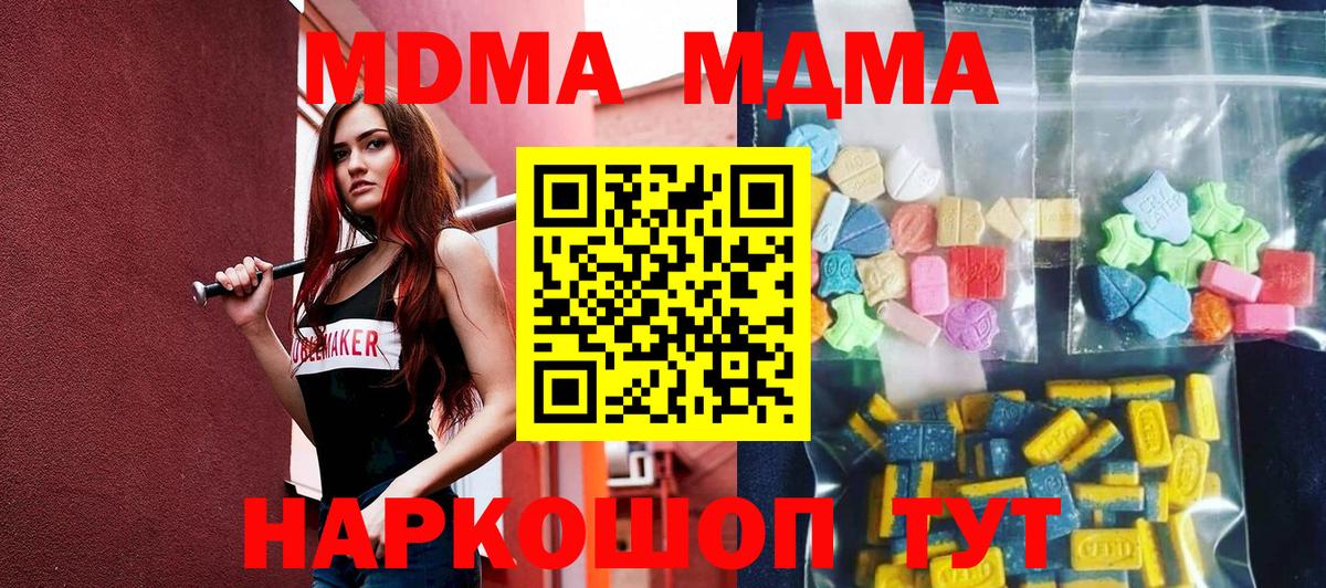 Отрадный  MDMA  МДМА crystal  Вход с VPN  МДМА Molly 