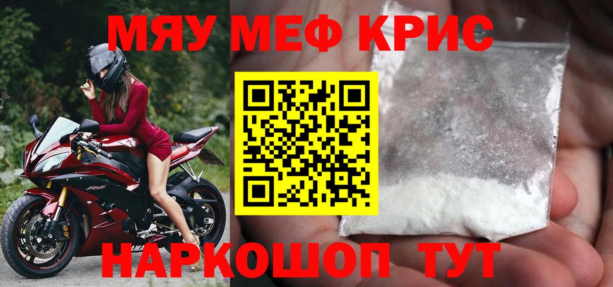Мефедрон VHQ  Мефедрон  Меф мука  Отрадный  Вход с VPN 