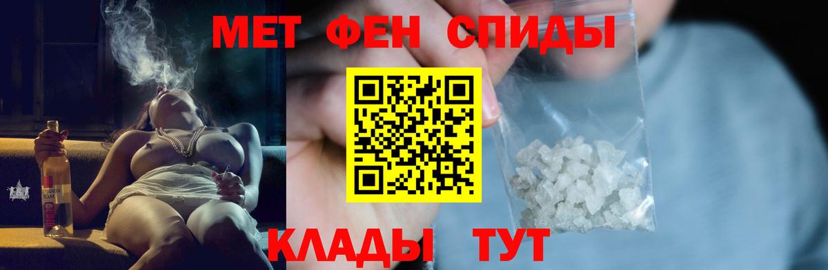 МЕТАМФЕТАМИН витя Отрадный
