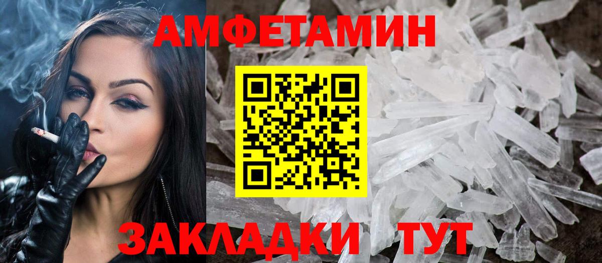Отрадный  Первитин винт  Вход с VPN 