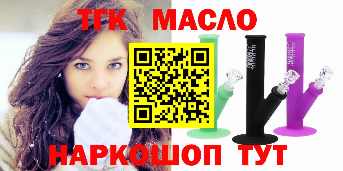 Отрадный  ТГК Wax  Вход с VPN 