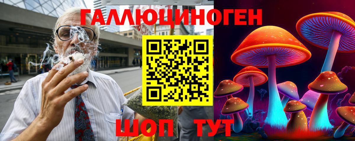Отрадный  Галлюциногенные грибы GOLDEN TEACHER  Вход с VPN  Галлюциногенные грибы ЛСД 